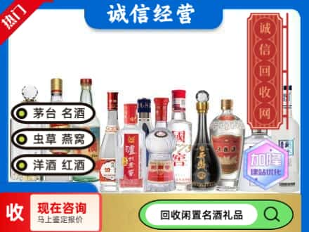 福州市闽侯回收酒