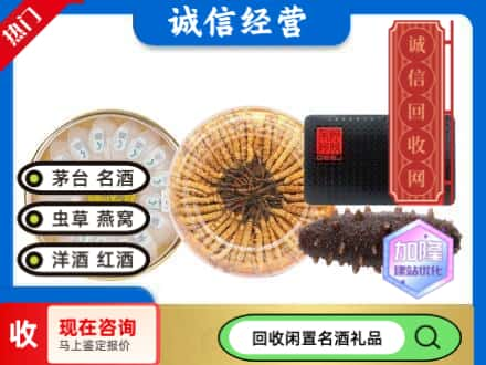 福州市闽侯回收礼品