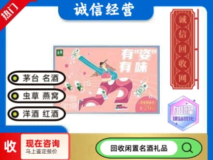 福州市闽侯回收伊利礼品卡