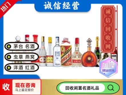 福州市闽侯回收酒水