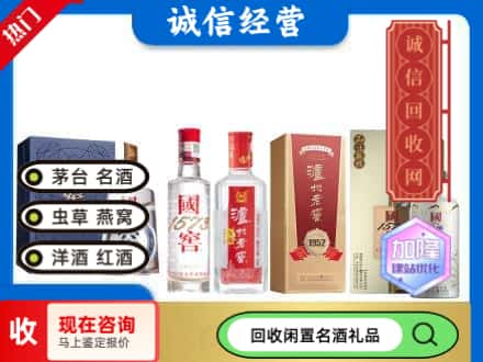 福州市闽侯回收国窖酒